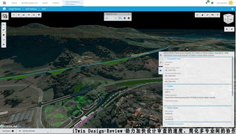 bentley 軟件公司為 數(shù)字孿生時代 推出云服務(wù)