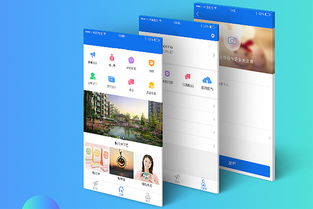 合肥app制作物業app軟件開發,讓社區管理更便捷