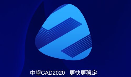 中望cad2020破解版 中望cad2020破解版下載 永久激活版 32位 64位 起點軟件園