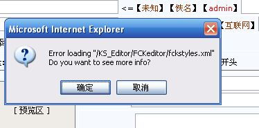 為什么領(lǐng)先建站CMS 5.51版在添加圖片和軟件時出現(xiàn)錯誤？